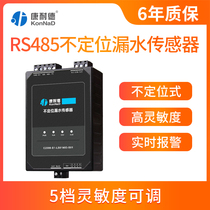 Leakage point alarm sensor non-positioning water immersion transmitter non-positioning water seepage detector area remote flooding monitoring detection module 485 air conditioning IDC dynamic ring monitoring