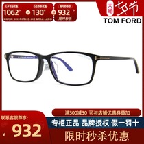 TOMFORD Tom Ford glasses frame TF5584 plate square frame big face fashion TF5681 myopia frame
