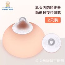 Nipples incursion orthotic device suction Nipple Suction short flat girl student nipple correction tractor feeding