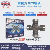 Universal Joint cross bearing drive shaft assembly BJ212 30X88 30x80 30X85 30X78 30X90