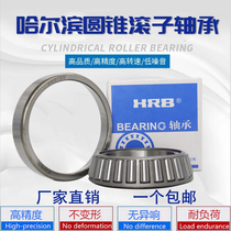 Harbin tapered roller bearing 32010X 32011X 32012X 32013X 32014X 32015X