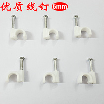 Plastic steel nail wire clamp wire nail 6MM 8MM network cable telephone wire wire cable round wire cable about 100