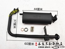  Original thickened Zongshen Futian Loncin tricycle exhaust pipe tricycle muffler 
