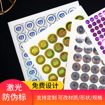 Anti-counterfeiting label customized disposable laser laser cursor custom tear invalid anti-disassembly sticker
