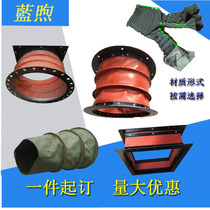 Fan soft connection ventilation duct flexible joint telescopic canvas air duct high temperature and flame retardant fireproof canvas soft connection