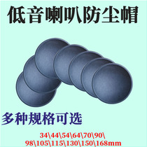 Bass Medium Horn Speaker Dust Cap Ash Cap 90 98105115130150m m Repair Accessories