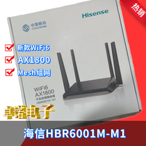 Hisense HBR6001M-M1 New Hisense WiFi6 Router Gigabit Mesh Intelligent Networking Hisense Router