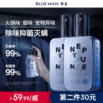Zen Blue Clothing Eau Perfume Fragrance Spray Mite Deodorant and Deodorant Eau Perfume Air Freshener Deodorant