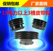 Pulley Single cylinder diesel engine pulley Belt disc V-belt wheel B-type puffer cast iron wheel three-slot 3