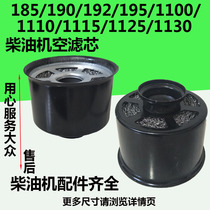 185 190 192195 1100 1105 1110 1115 1125 1130 Diesel engine air filter element