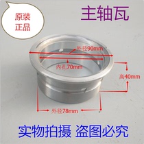 Changfa Changchai S195 S1100 ZS1100 ZS1105 Main shaft bearing Crankshaft bearing original factory
