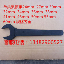 Single head dumb wrench percussion spanner straight handle rigid wrench blunt wrench straight handle open wrench S41