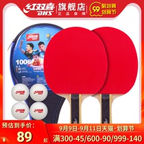 Red double happiness table tennis racket Double Shot 2 sets one star student beginner childrens table tennis finished shot