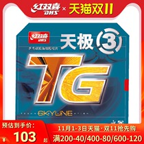 Red Double Happiness Table Tennis Racket Rubber Nio Tianjiu 3NEO Inorganic TG3 Table Tennis Reverse Adhesive Glue Glue Control Speed