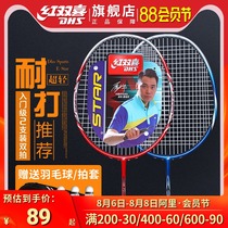 Red double happiness badminton racket double racket Full carbon ultra-light adult durable racket Childrens single racket set
