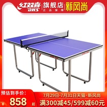 Red double Happiness official flagship store T919 table tennis table Mini home indoor folding multi-function table tennis table