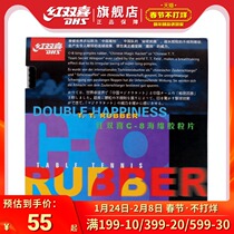 Red Double Happiness Table Tennis Racket Rubber C8 Table Tennis Long Rubber Set Rubber Single Rubber Long Particle Defensive Arc