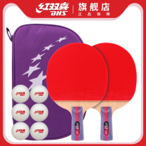 Red Double Happiness Official Flagship Table Tennis Racket Double Packet Two-Star Student Children Beginners 2-Star Pong Racket