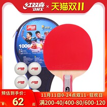 Red Shuangxi one-star table tennis racket straight horizontal shot beginner children Primary School students 1 star soldiers finished shot single shot