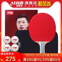 Red double Happiness official flagship store Ping-pong racket six-star professional level 6-star student beginner table tennis single shot 1