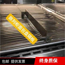 KFC special gadget stainless steel products grate partition