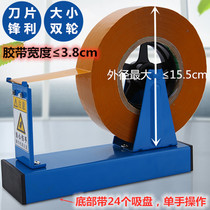 Large desktop cutter Metal large transparent tape holder Embossed glue glue table Factory stationery tape cutter
