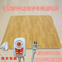 South Korea carbon crystal mobile floor heating mat floor mat special thermostat digital display high power timing 2000W Shunfeng