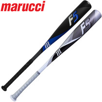 (Nine innings baseball) The United States MARUCCI F5 series junior adult main hard alloy baseball bat