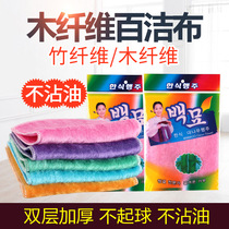 Korean bamboo fiber non-stick oil dishwashing towel Kitchen multi-functional cleaning cloth rag Double thickened absorbent dishwashing cloth