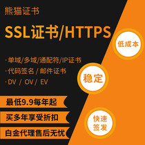 SSL certificate wildcard https pan parsing OV code signature EV applet SECTIGO multi-domain COMODO