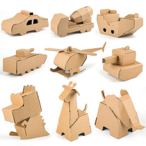 Tank handmade material package diy kindergarten carton carton cardboard toy creative dinosaur car works