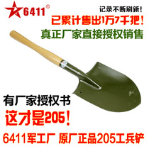 6411 factory 205 engineer shovel outdoor manganese steel shovel engineering shovel small Army shovel military shovel shovel new anti-counterfeiting