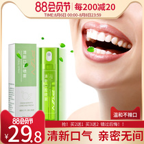 Pais children in addition to halitosis artifact Breath freshening spray spray to clean the mouth Portable dating halitosis mouth fragrance mouth spray