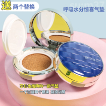 South Korea SUM37 breathing air cushion bbcream CC Cream Moisture nude makeup lasting concealer Su mi pregnant women available