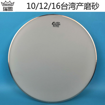 remo Frosted 12-inch snare drum skin single-layer spray white 10 16-inch barrel drum percussion surface drum skin upper tympanic membrane