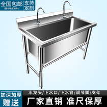 Commercial stainless steel sink single tank wash basin disinfection hand wash thawing pool kitchen canteen oversized one pool