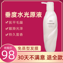  Sagging water light needle liquid Leave-in conditioner Hair mask Hair hydration artifact to improve dry frizz damage