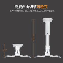 H300 projector bracket Wall hanging ceiling household universal hanger Pole meter nut Dangbei Epson Sony Panasonic