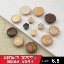  Cabinet drawer handle Log solid wood wardrobe door handle Modern simple European-style cabinet single hole wooden small handle