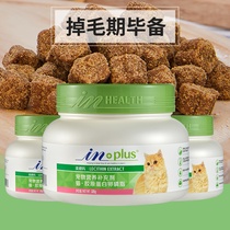 Mads Lecithin Cat Special Anti-Hair Fish Oil Cat Used Kitty To Eat What Pops Powder Soft Phospholipid