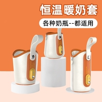 Milk bottle thermos sleeve hegen heating thermostatic bottle sleeve accessories baby portable milk artifact
