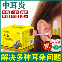 Special medicine ear for otitis media in the treatment of otitis media Ears Rot with septic abscess can remove root care traditional Chinese medicine paste for drop of ear fluid