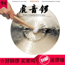 Changming high quality 21 22 hand Gong 30CM high Tiger sound Gong Gong Gong Gong Gong flood control Gong 28 big Su Gong durable