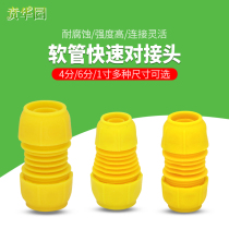 Quick connection beef tendon snake skin hose extension joint water pipe plastic quick connection 4 minutes to 6 minutes 1 inch