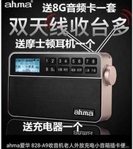 Aihua ahma A9 Fangyuan new 828 multi-function S9 digital radio elderly plug-in card portable audio storytelling machine