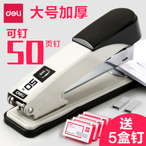 Dali metal stapler large heavy duty thickened office supplies large size stapler Mini small stapler for students to order thick book multifunctional stapler small household binding machine