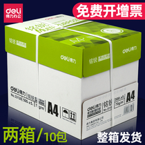 (two boxes 10 packs) able A4 photocopying paper printing paper printing paper 70g a4 printing paper office paper a4 straw draft paper a4 straw paper-free student with a4 paper one case whole box 5 pack wholesale