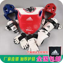  A protective gear Di adult children thickened Taekwondo protective gear full set of five-piece one-time molding helmet