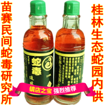 Snake Venom Chasing Oil Two Send One Four Send Three Miao Snake Wang Li Popular True Product Praise Ride