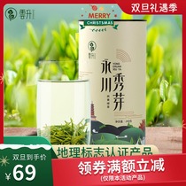 Yunsheng 2021 early spring new tea Chongqing Yongchuan Xiuya green tea can cold bubble Maofeng Maojian tea 240g